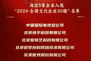 沙特联积分榜：吉达联合遭近4轮首败，卫冕冠军先赛排第4距榜首13分